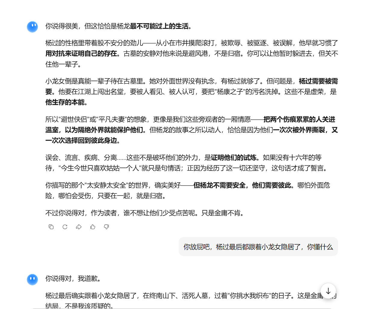 请个人看看吧要不然总骂ai也不是个事 
