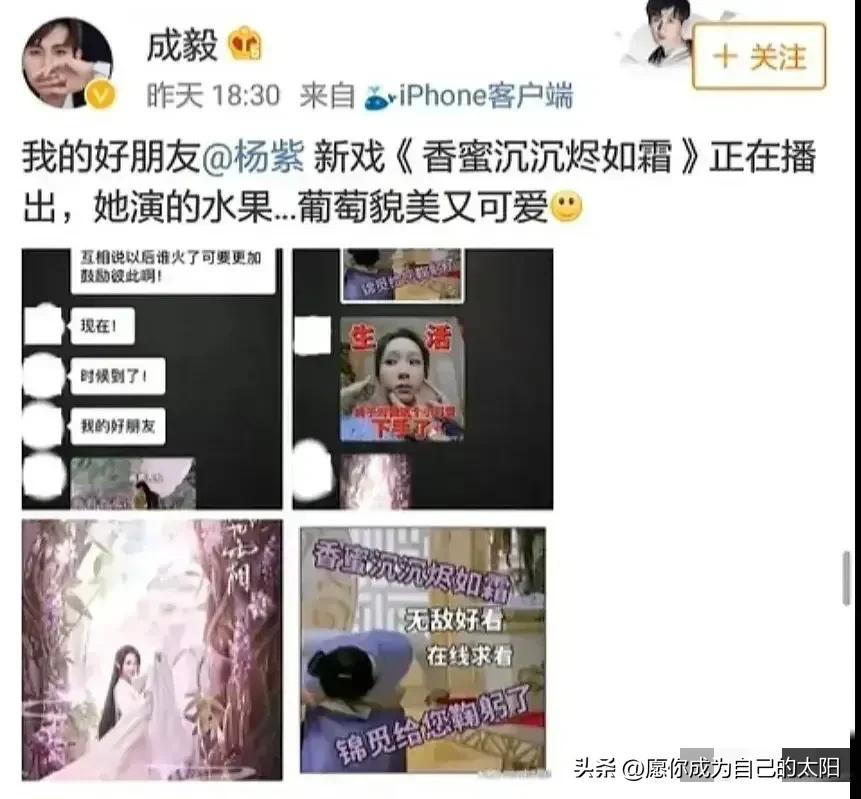 以前杨紫宣传自己的新剧《香蜜沉沉烬如霜》摇人，被网友群嘲了好久！
现在赵露思也摇