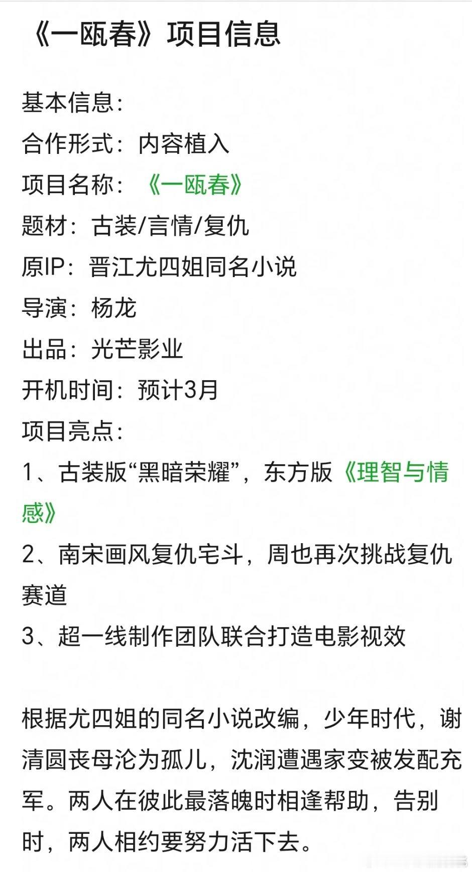 啥叫古装版“黑暗荣耀”[笑cry]别又给棒子整gc了，我们自己的古装剧没有标杆么