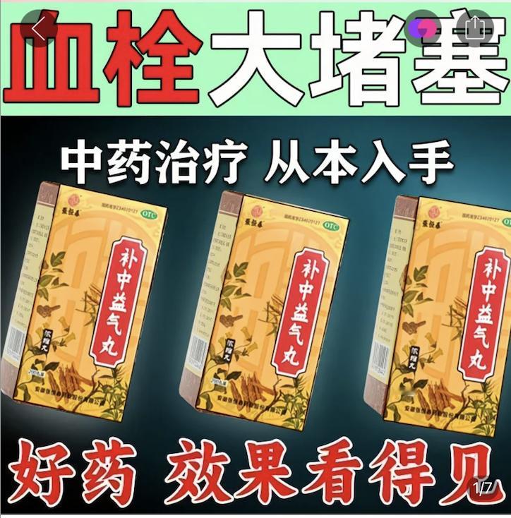 【马云正式向虚假医疗广告宣战 为新产品取名AQ】社科院数据显示超四成老年人因保健