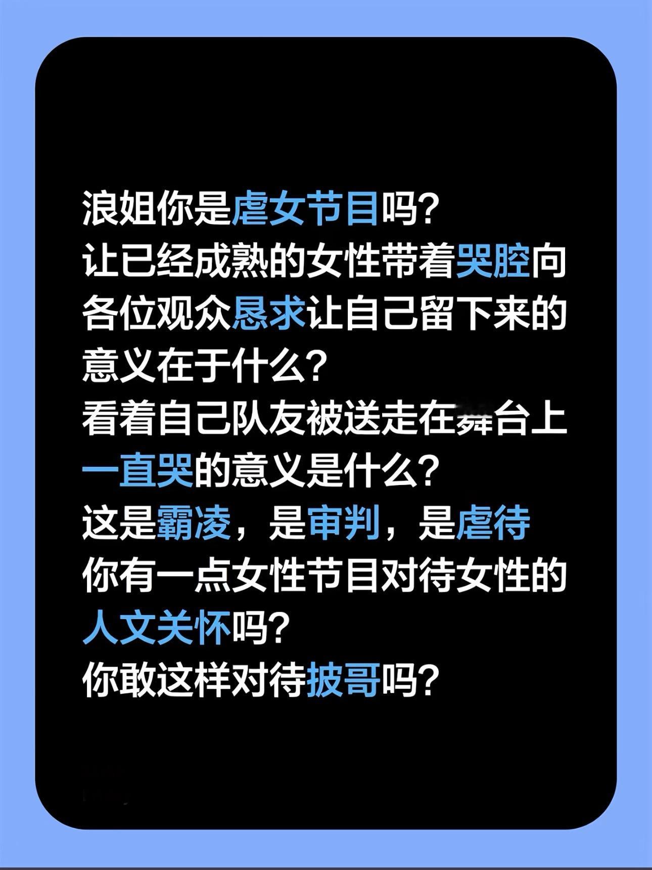 浪姐 镜头霸凌如图⬇️，如此操作是真不怕引起反噬吗？ 