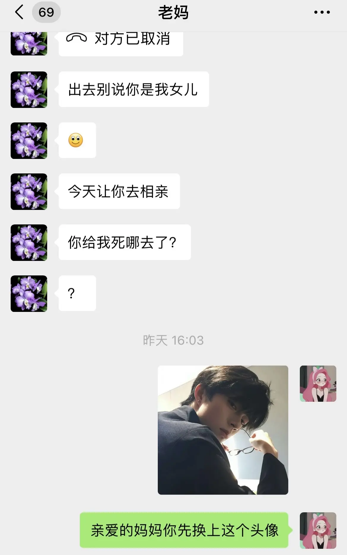 我妈讲话真有霸总那味了