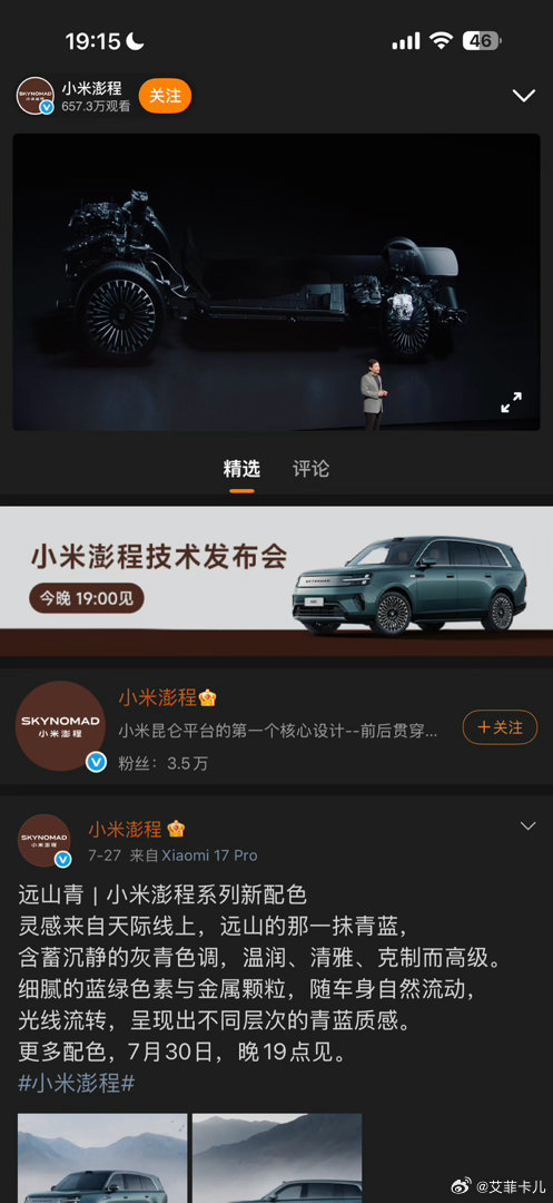 小米澎程发布会期待已久的小米澎程发布会开始了，正在直播！！有空的大家可以一起来看