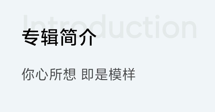 永远做你想做的 哥哥 生日快乐薛之谦《媚人》媚人 
