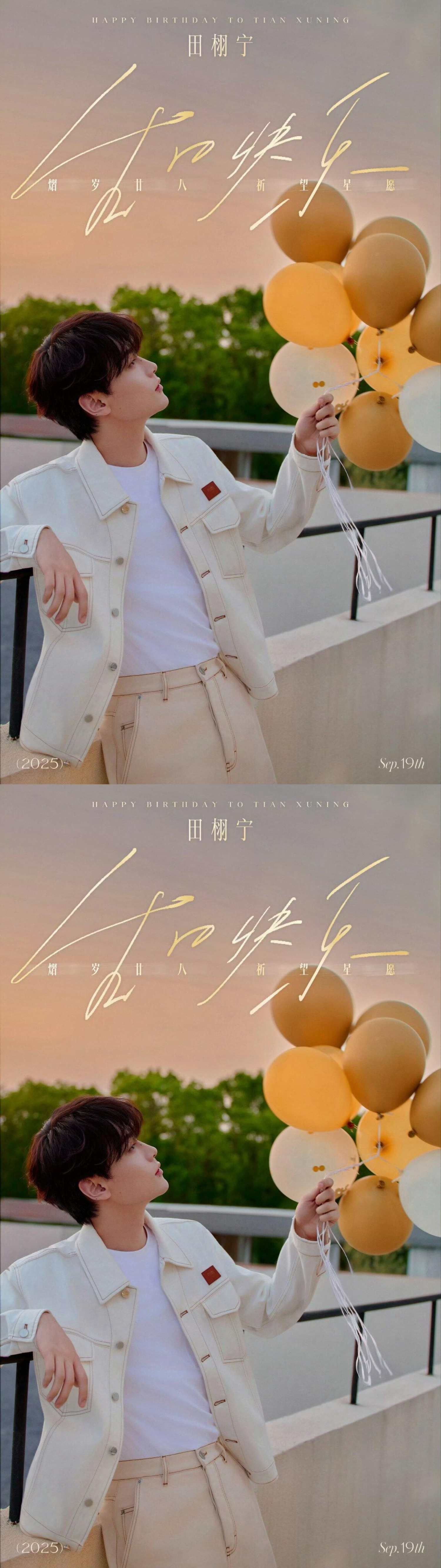 田栩宁单曲光焰战报田栩宁个人单曲光焰战报来啦！好多top1[点赞]田栩宁好棒，光
