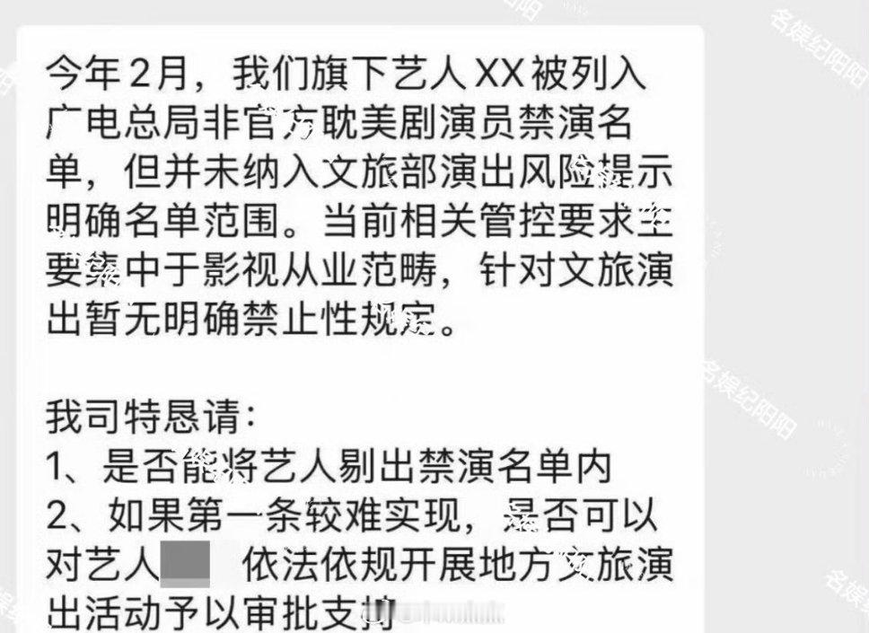狗仔爆料梓渝田栩宁被列入禁演名单、文旅演出申报也不给批，真的假的？ 