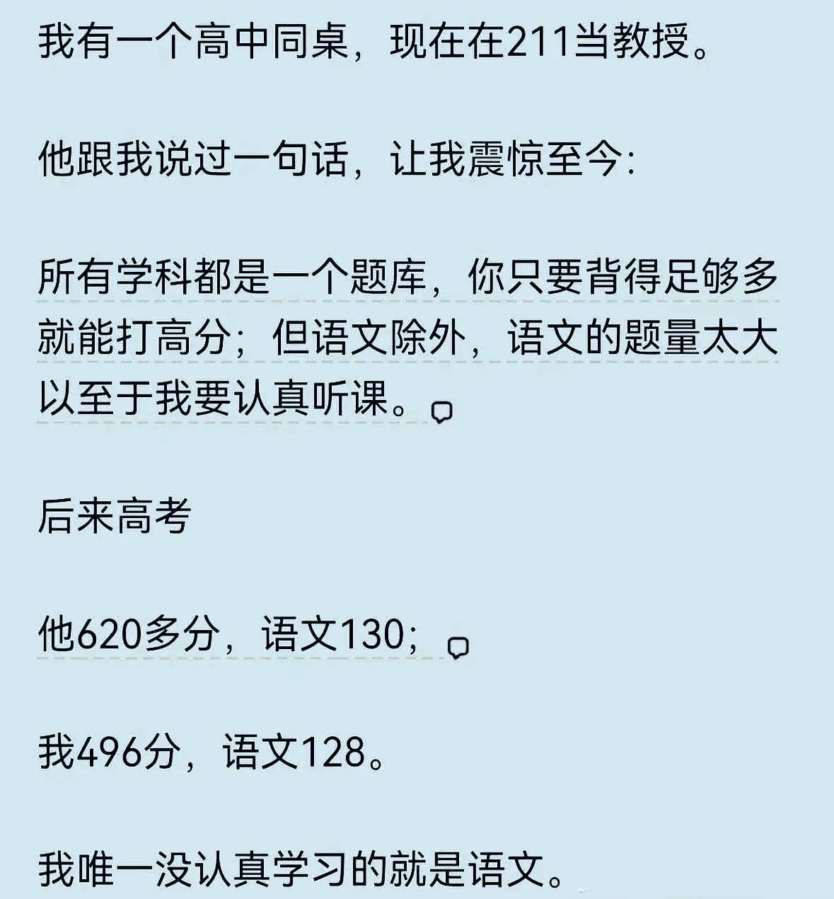 语文好，那叫天赋。
邻居家那小子，打小读课文跟嚼米饭似的，吧唧吧唧就咽下去了，写