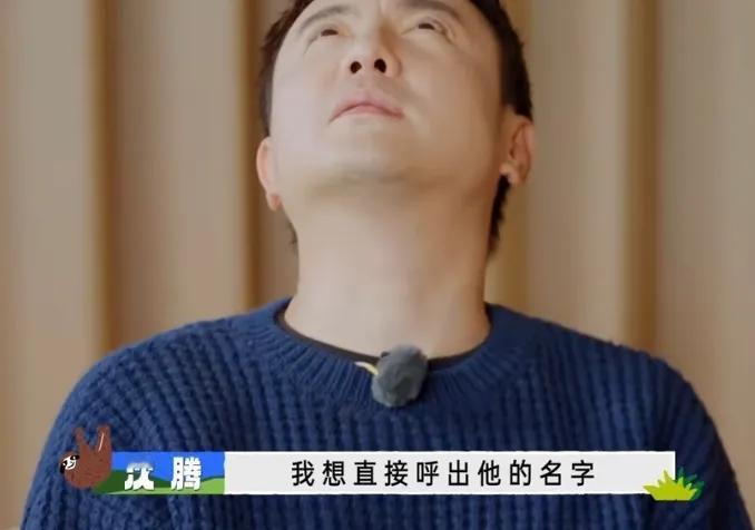 《现在就出发》
沈腾这也太自信了，游戏一开始还没说几句呢，他就说自己可以猜出卧底