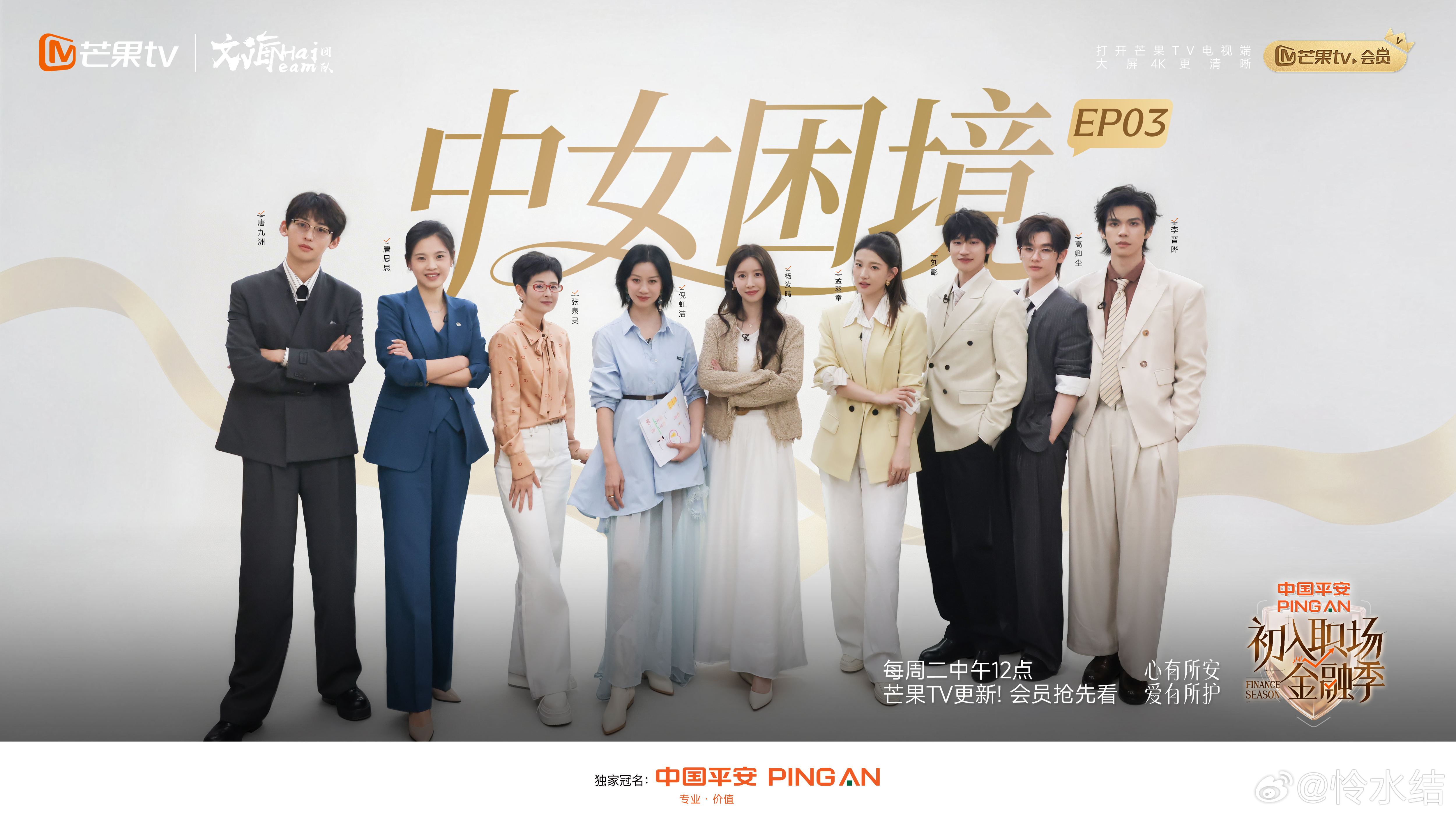 卓晴CP新综官宣杨汝晴侯卓成又上新综艺了初入职场金融季 新综官宣带来了满满惊喜，