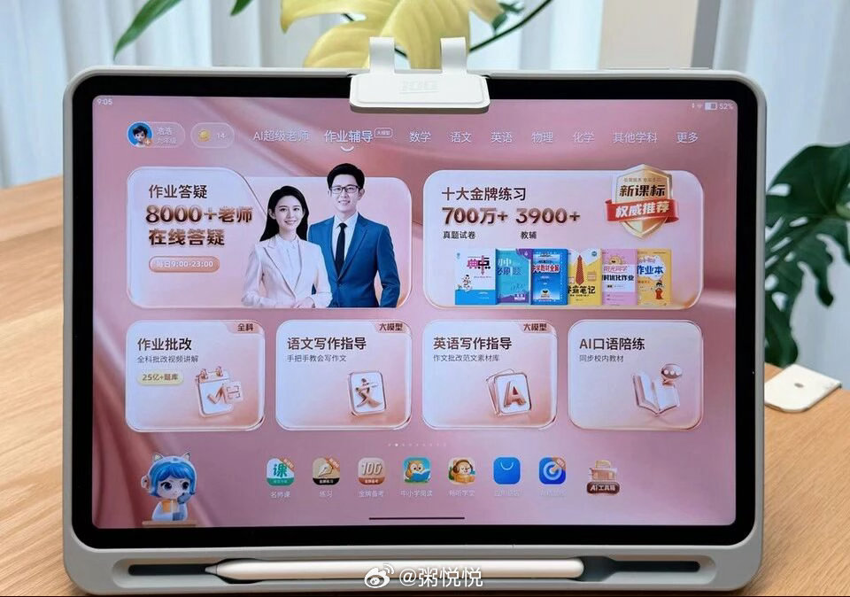 作业帮AI学习机· 团。独家福利（见图6）～加助理qiongqiongmili 