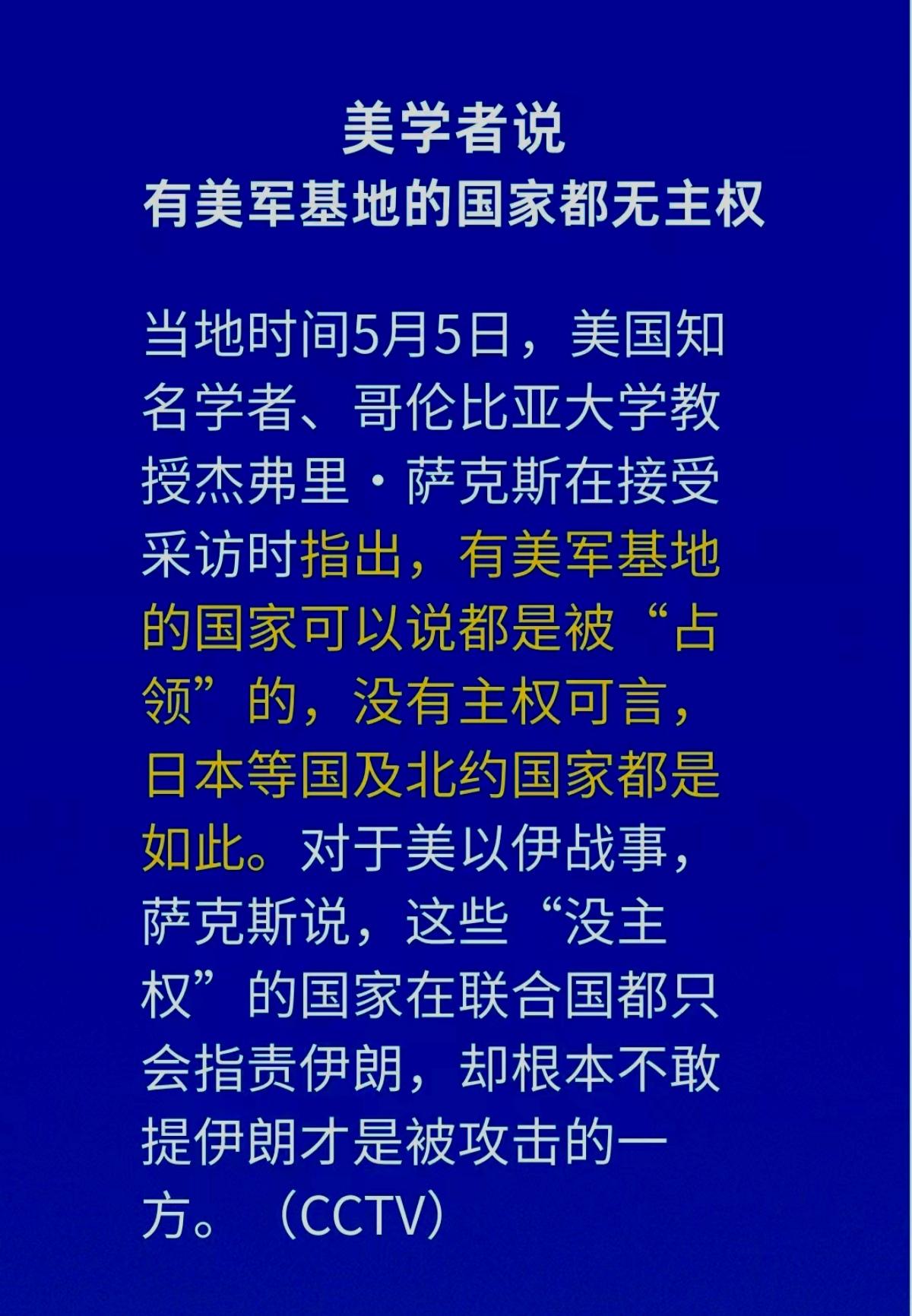 这位美国学者说了句大实话