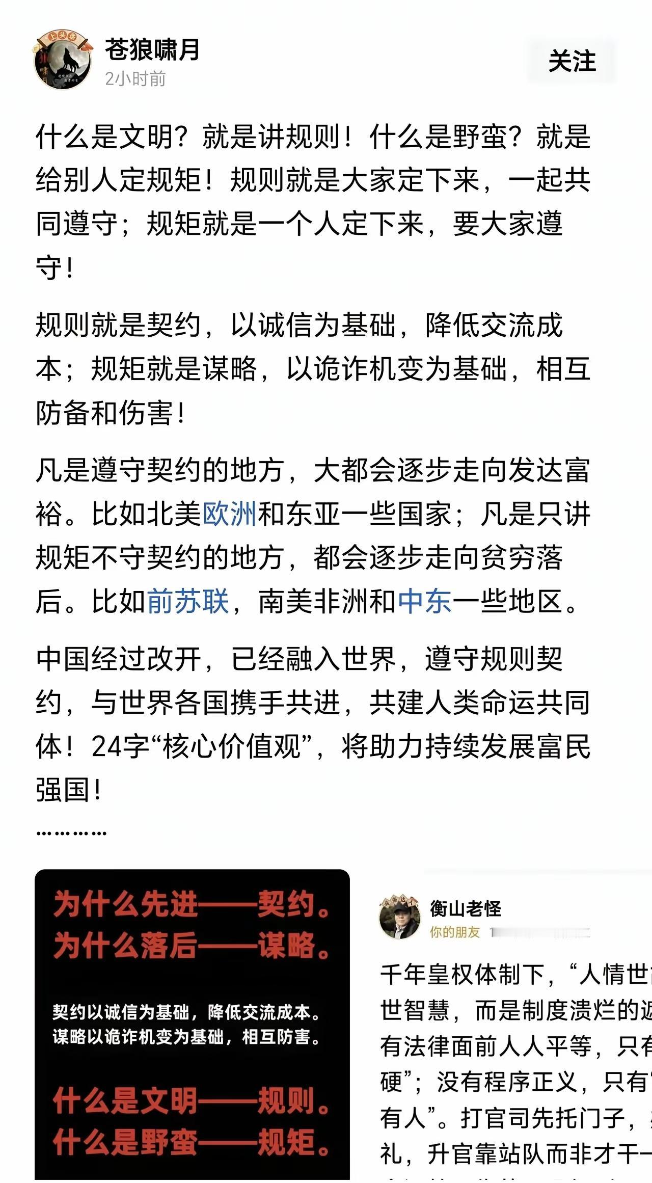 睁眼说瞎话，“苍狼啸月”这波言论，简直太离谱！
 
网名“苍狼啸月”的帖子，最近
