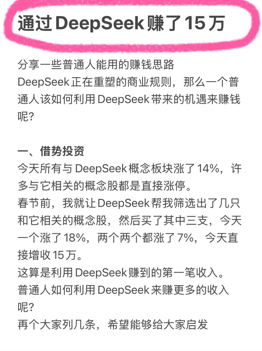 一大批重大外资项目加快推进 有人用deepseek已经赚了15万 