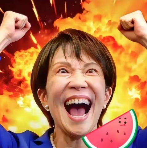 日本宣布了

11月18日，据共同社报道，日本财务大臣片山皋月对“极为一边倒、迅