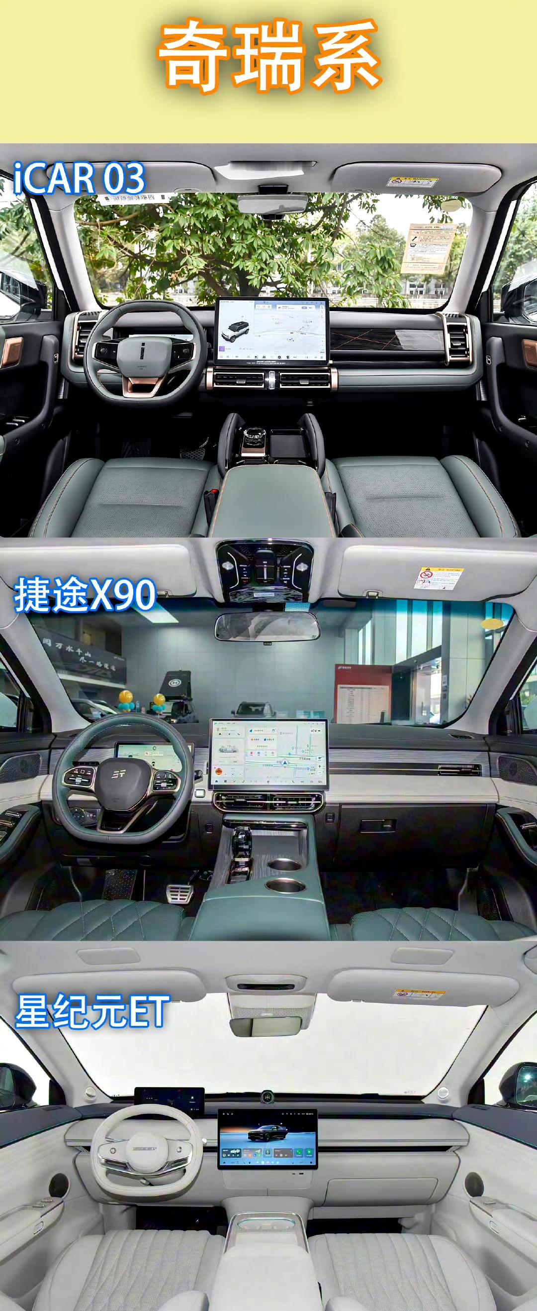 国产车自主品牌五巨头，你觉得哪家的内饰更好看些呢？