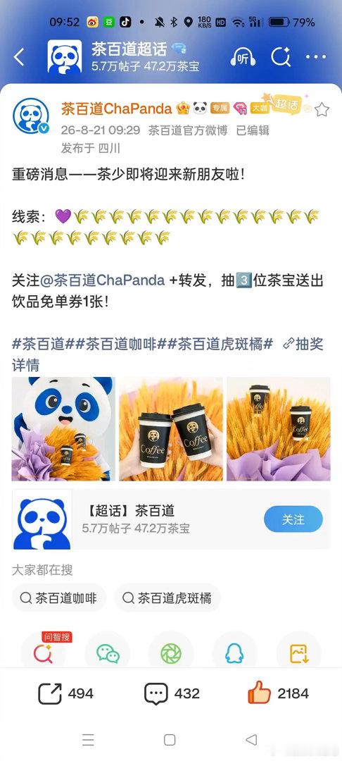 哇塞赵今麦接连空降两个商务，昨天官宣全球车代今天又拿下茶百道，还是卡点赵今麦生日