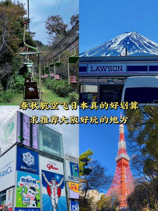 三月这个季节不去日本！都对不起春秋航空✈
