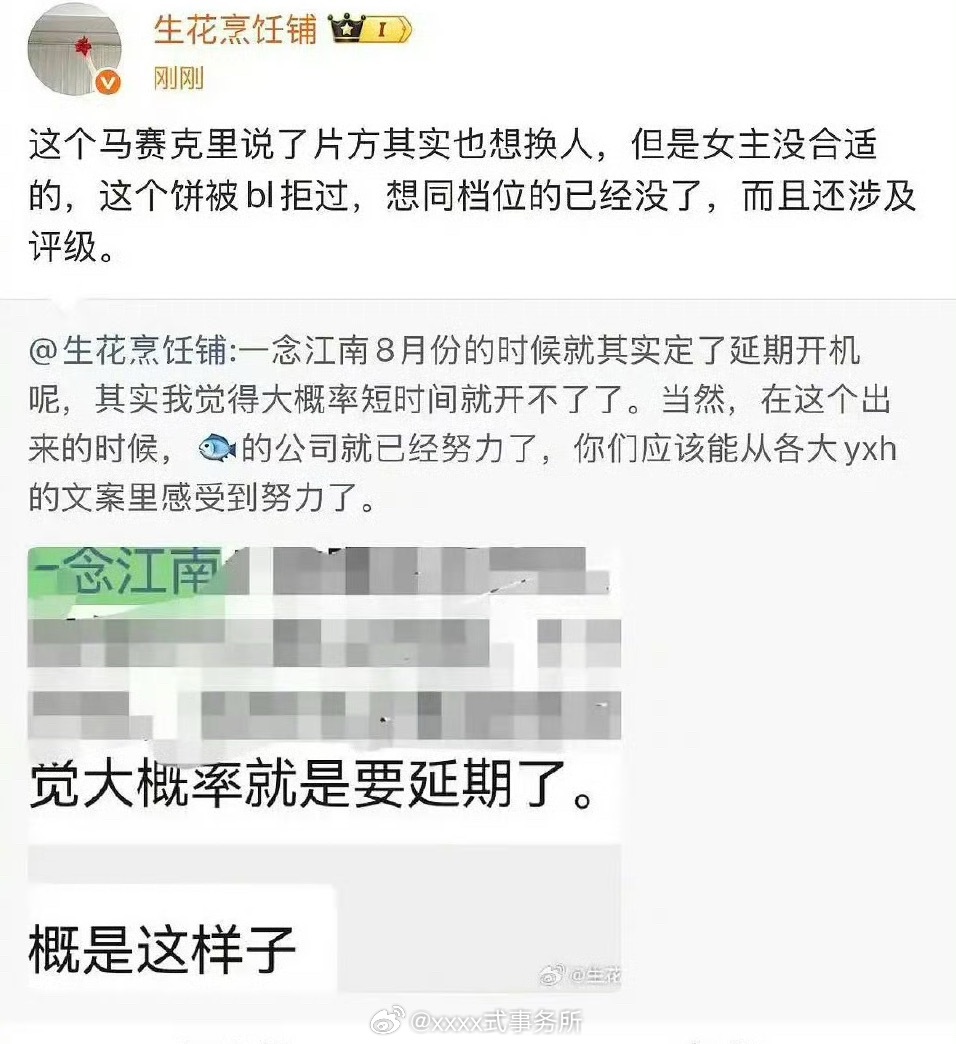 一念江南不是典型的定女选男吗，怎么可能会换女主。。。一念江南 ​​​