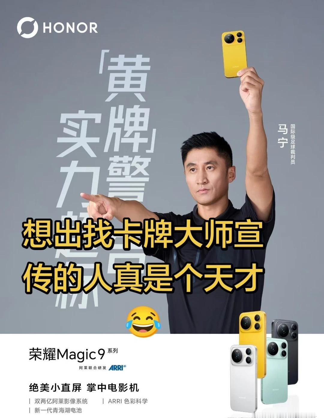 荣耀Magic9 数码大玩家 手机推荐 遥遥领先出圈 数码街区由我造 敢为敢超越