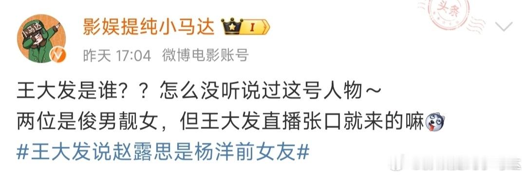 不是。。我特别想知道这个王大发到底是何方神圣呀。。最近怎么老刷到，前几天还有这人