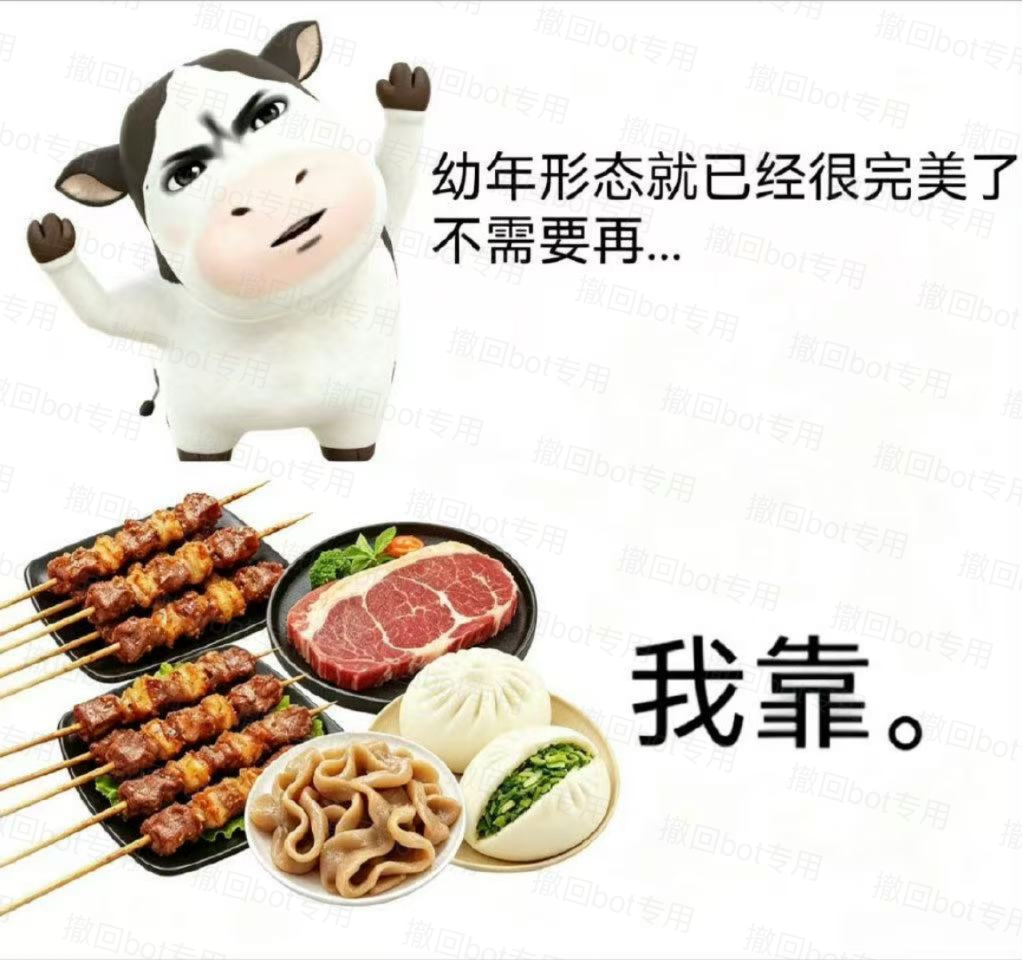 【tg】别人有的我们牛牛也要有 