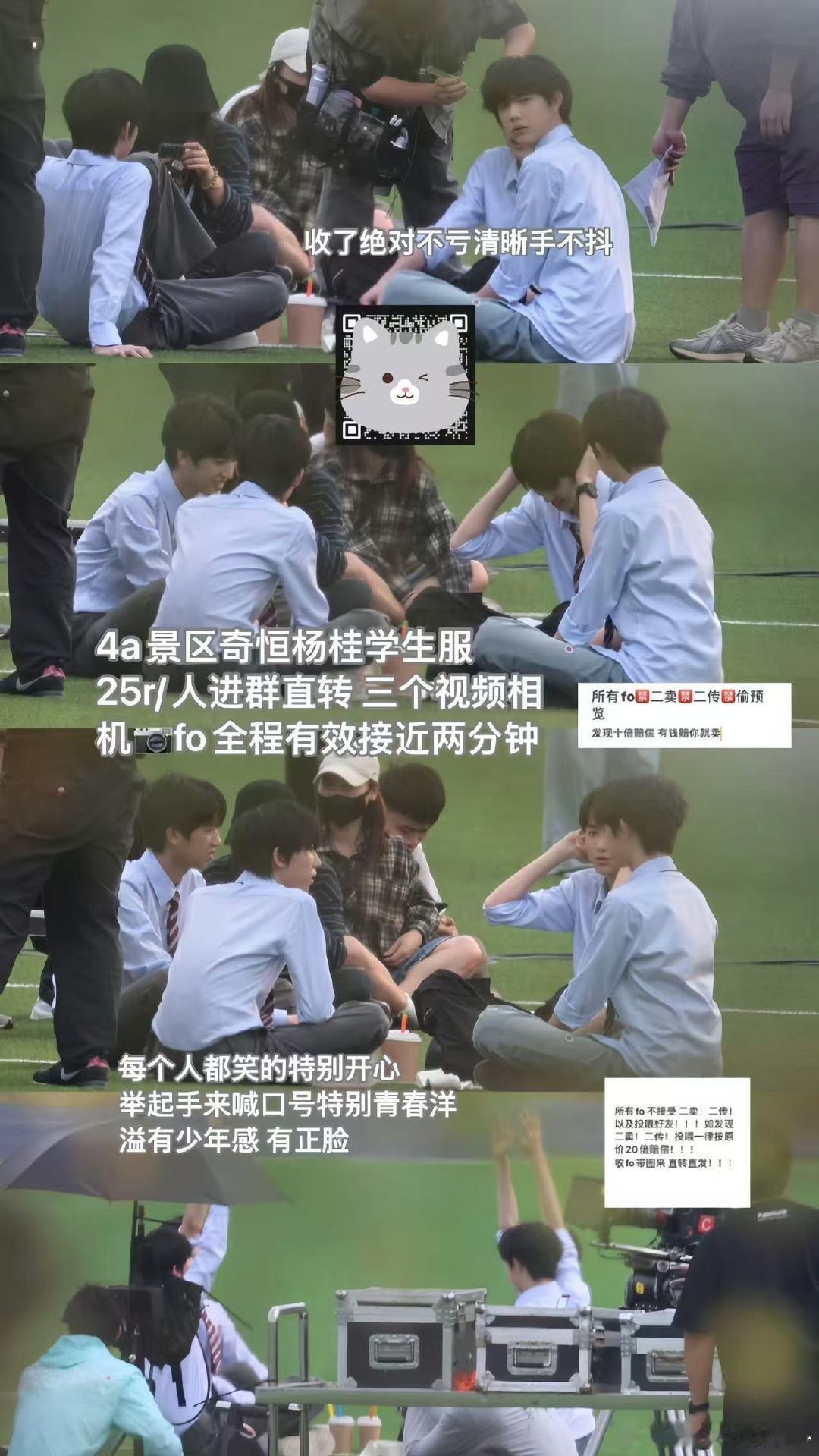 TF四代我们的少年时代2学生服路透TF四代学生服路透 TF四代学生服路透 