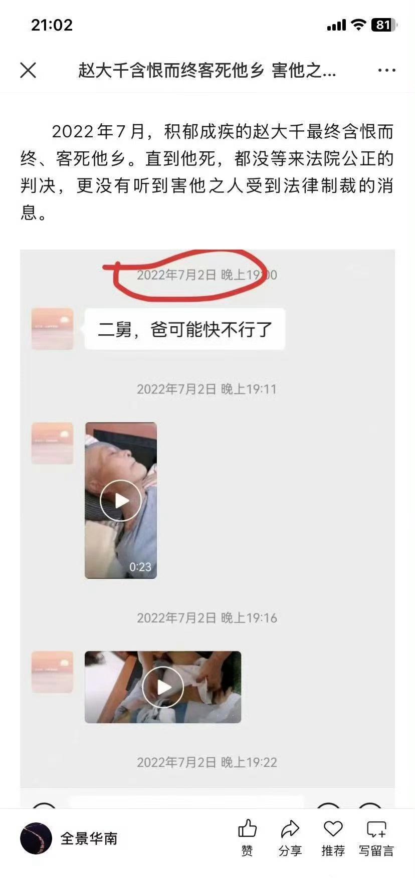 借贷13万被恶意垒高要还1260万5人非法出借资金4900余万已被刑拘请大家关注