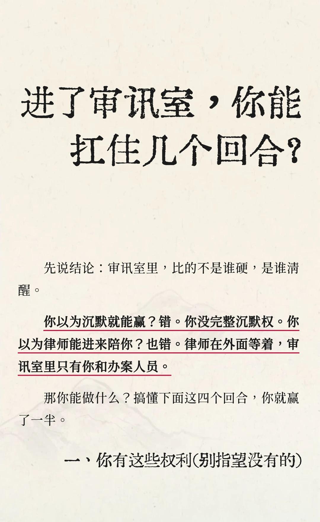 进了审讯室，你能扛住几个回合？
刑事律师张小峰 重庆刑事律师 刑事辩护 找律师 