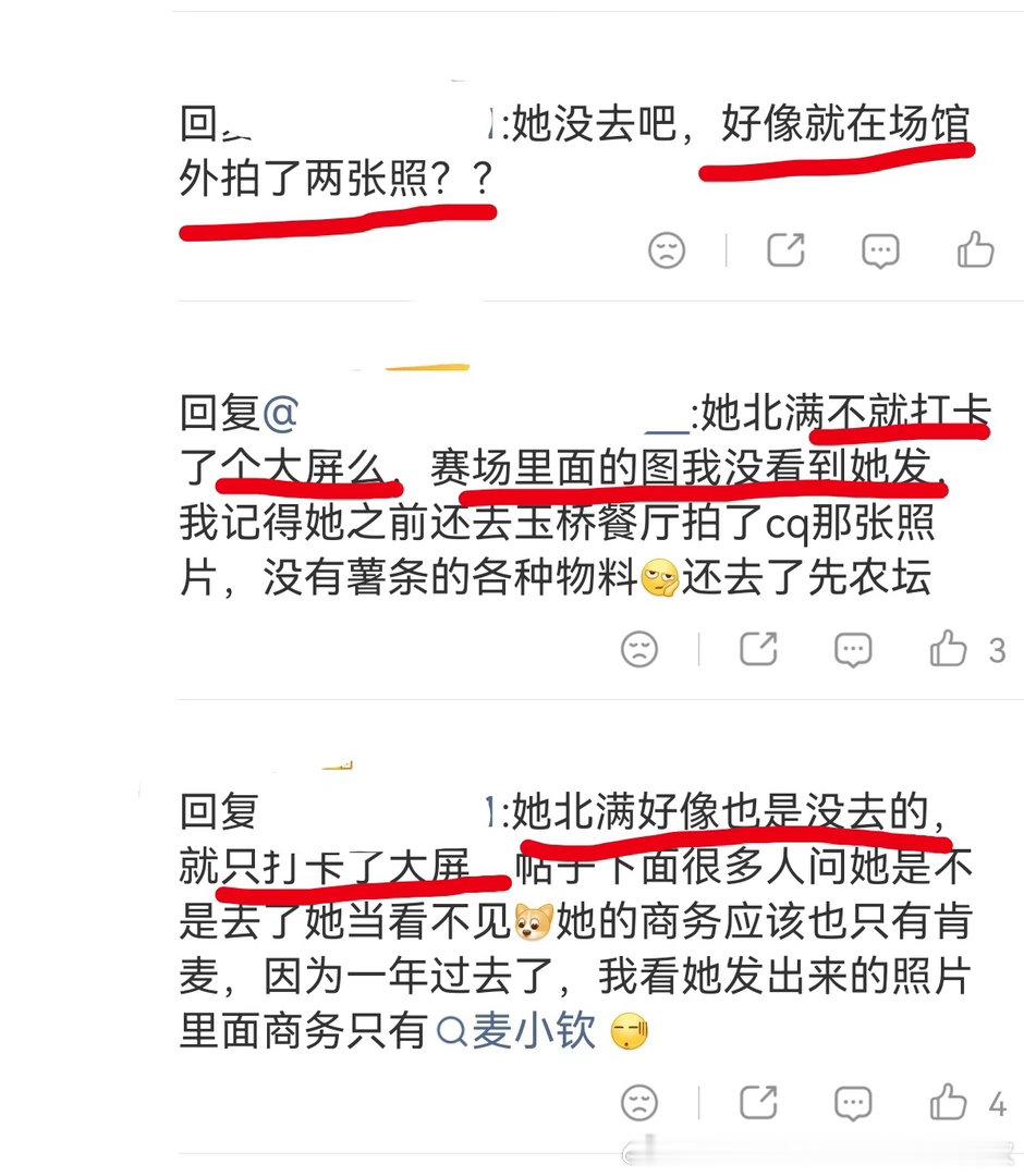 笨蛋小斤就装吧，雄安这次有她真心肝还便宜都不去，还指望她能去北满么，第一次见找别
