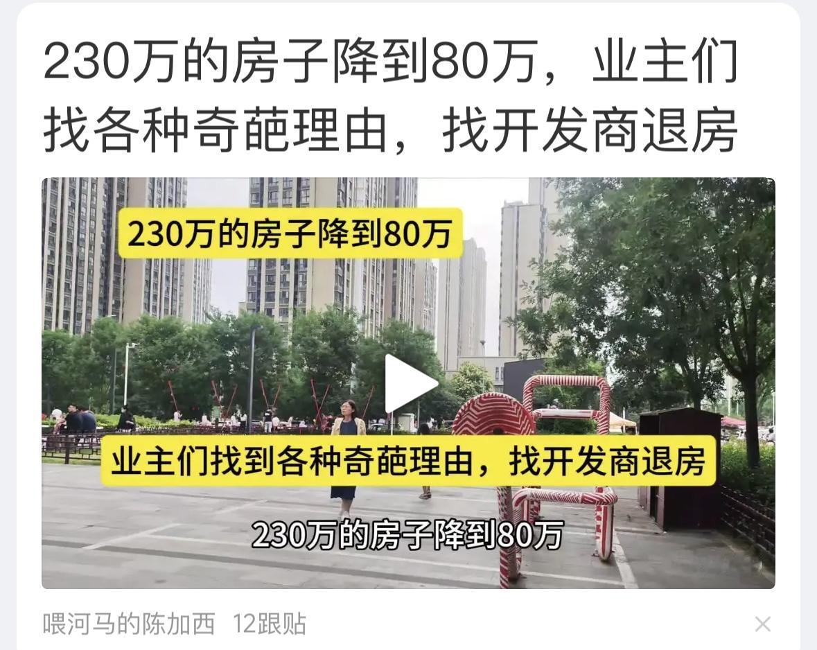 倒霉的一批人，令人同情，但是，有什么办法？那些鼓吹房价永远上涨，要六个钱包买房，