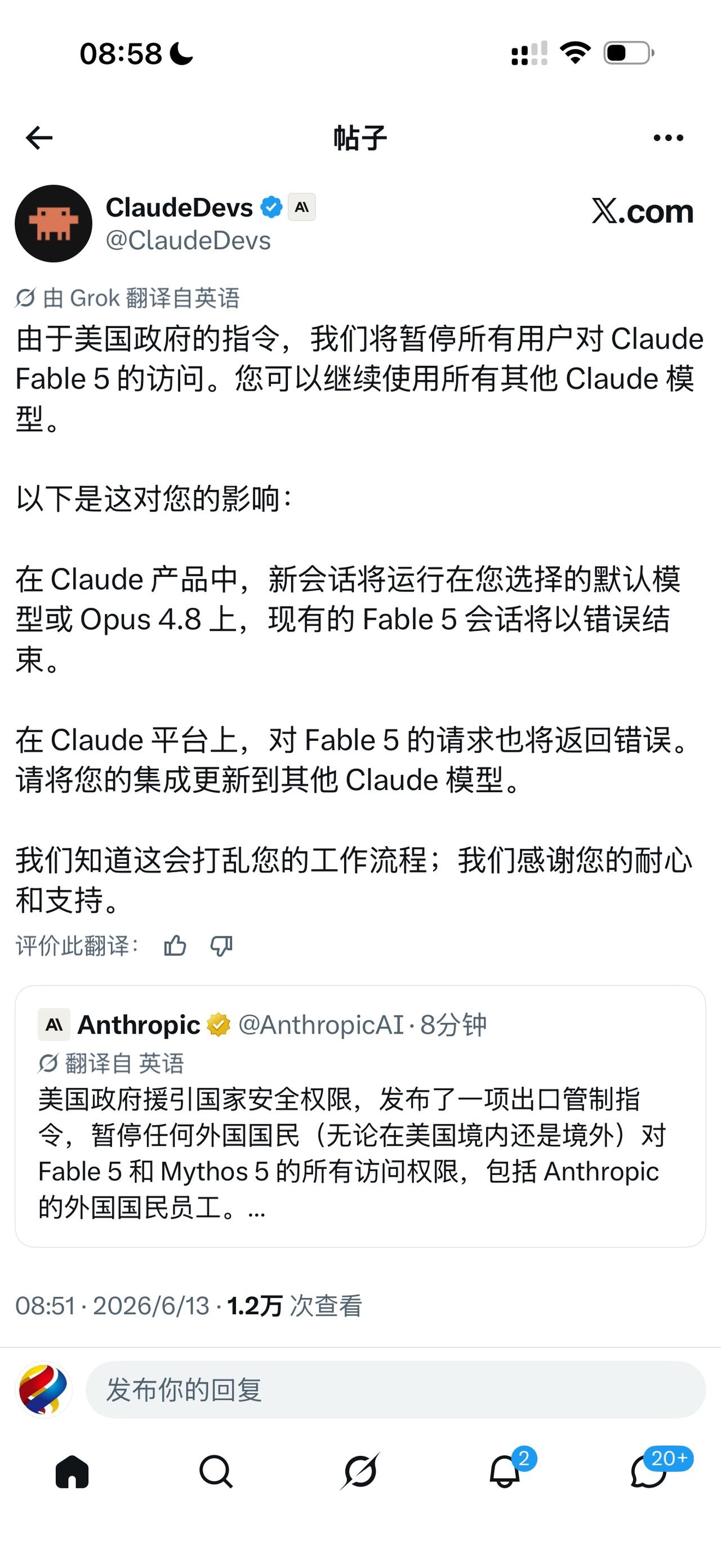 突发！Claude 5 临时关闭所有人访问

2026 年 6 月 13 日，A
