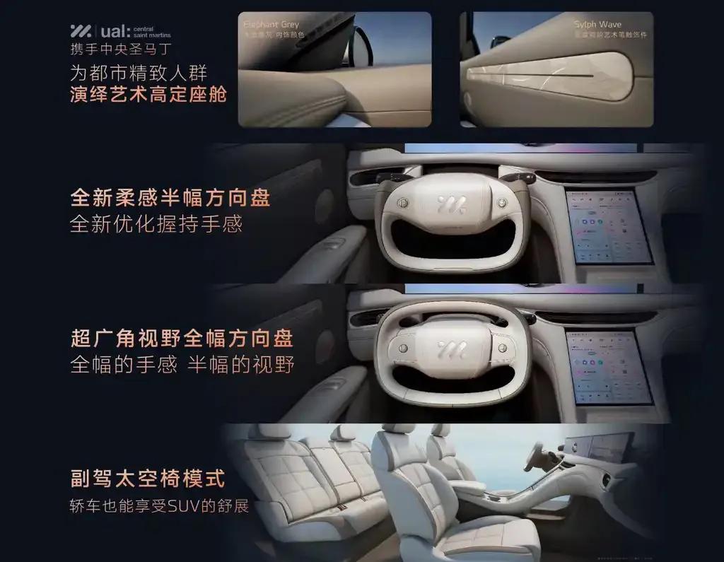 售价20.49万起 主打智能与安全技术

5月13日，智己汽车旗下全新纯电轿车L