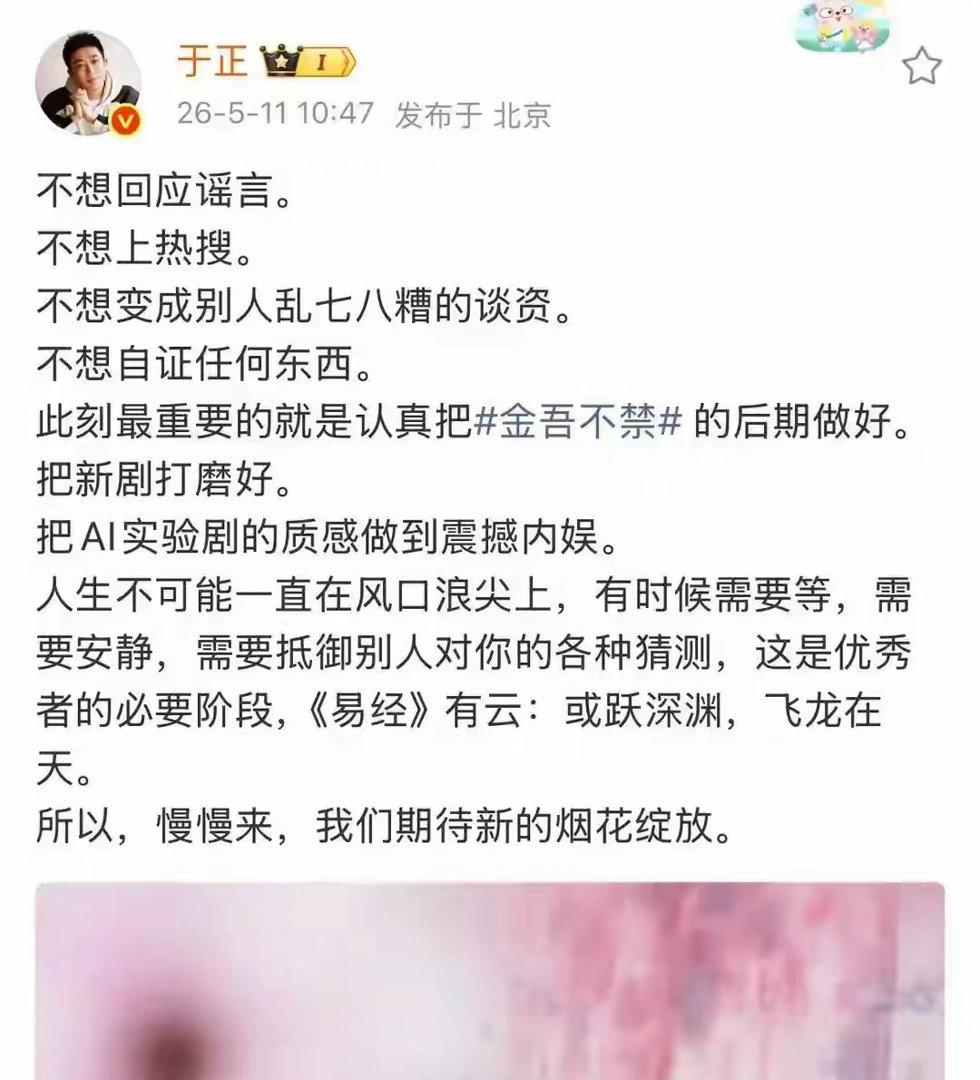 于正别再发疯演戏了，火速辟谣许凯不续约其实是心里虚透了，欢娱养老院全靠白鹿许凯带