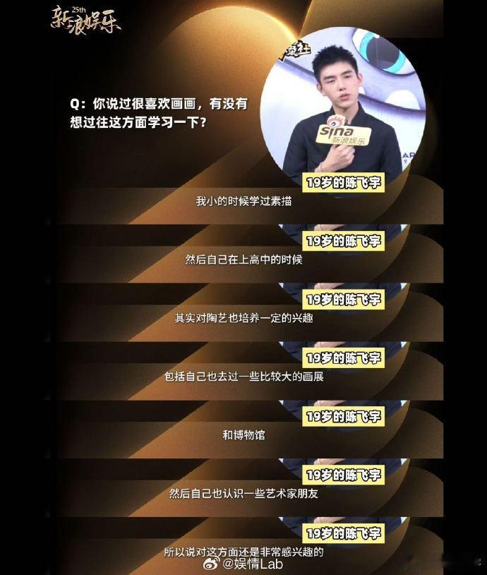 陈飞宇小时候学画画长大演画家 从分不清颜料到驾驭画家角色，陈飞宇在《实用主义者的