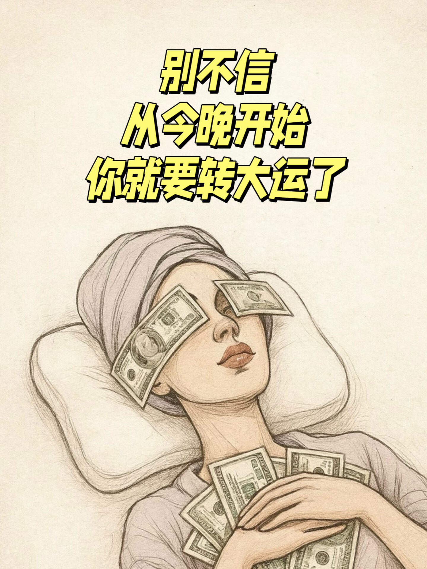 从今晚开始你就要转大运了🤩✨ ​​​