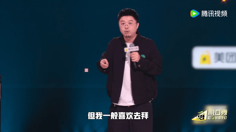  呼兰求送子观音送段子脱口秀和Ta的朋友们 呼兰一开口就知道有梗！别人去寺庙拜弥