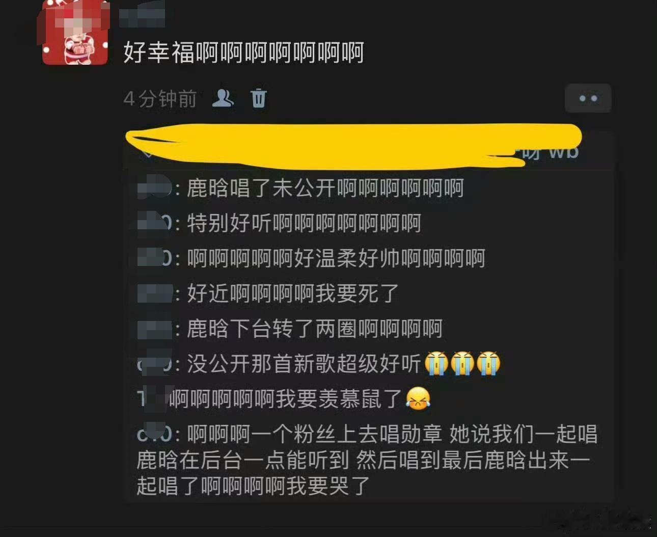 五哈repo  哈哈哈哈哈 年会repo，现场的粉丝吃得也太好了吧[干饭人]狠狠