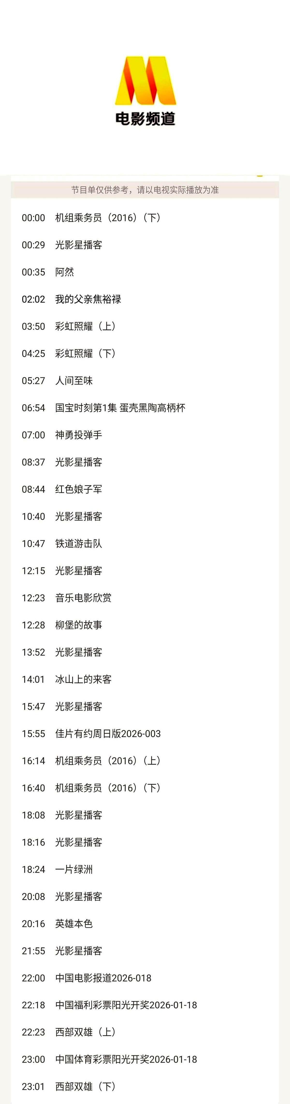 白天放娘子军，夜里播小马哥
 
六公主把24小时剪成两段：上午给你枪，晚上递刀。