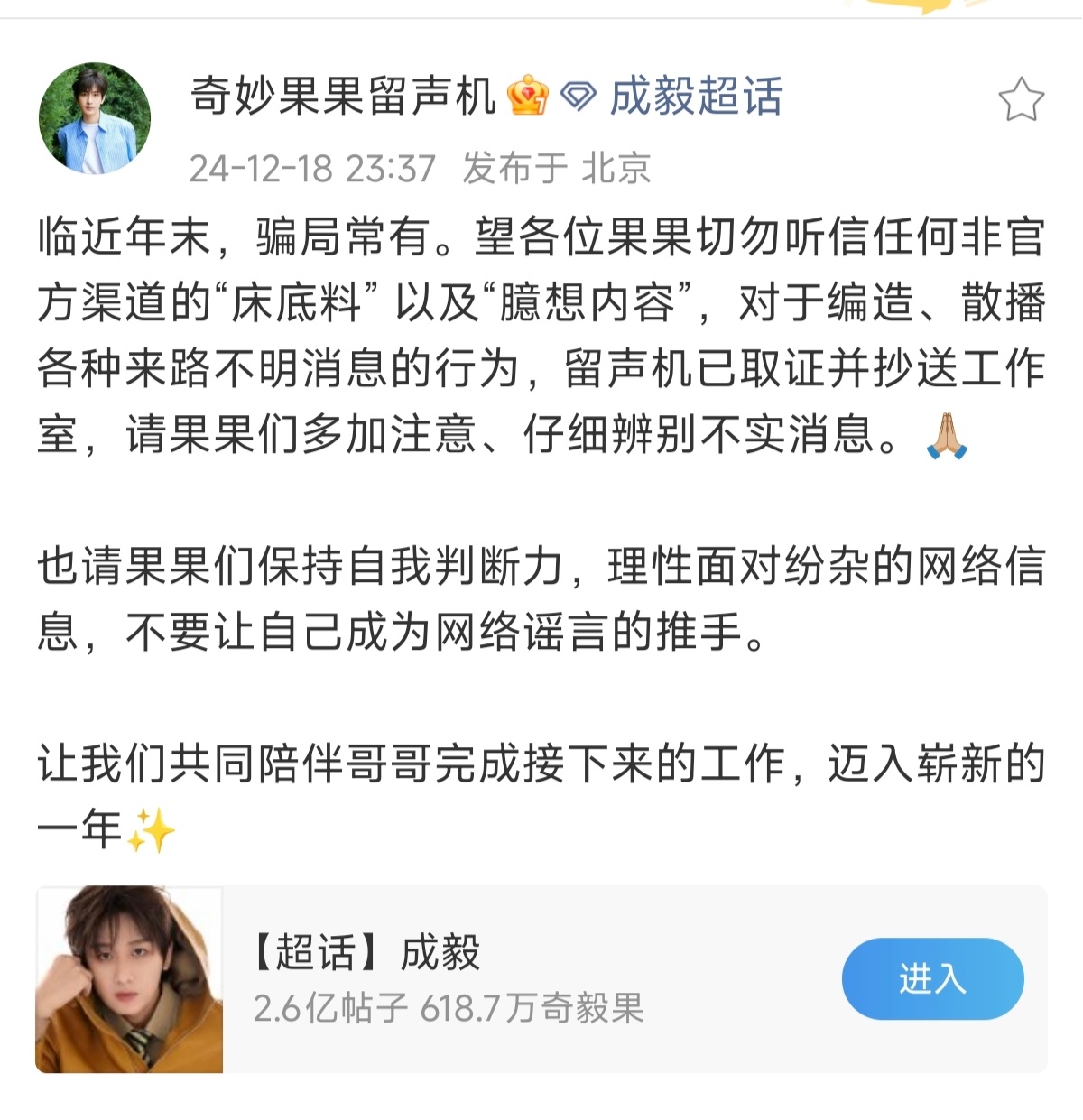 果果机：我累了 我真的累了