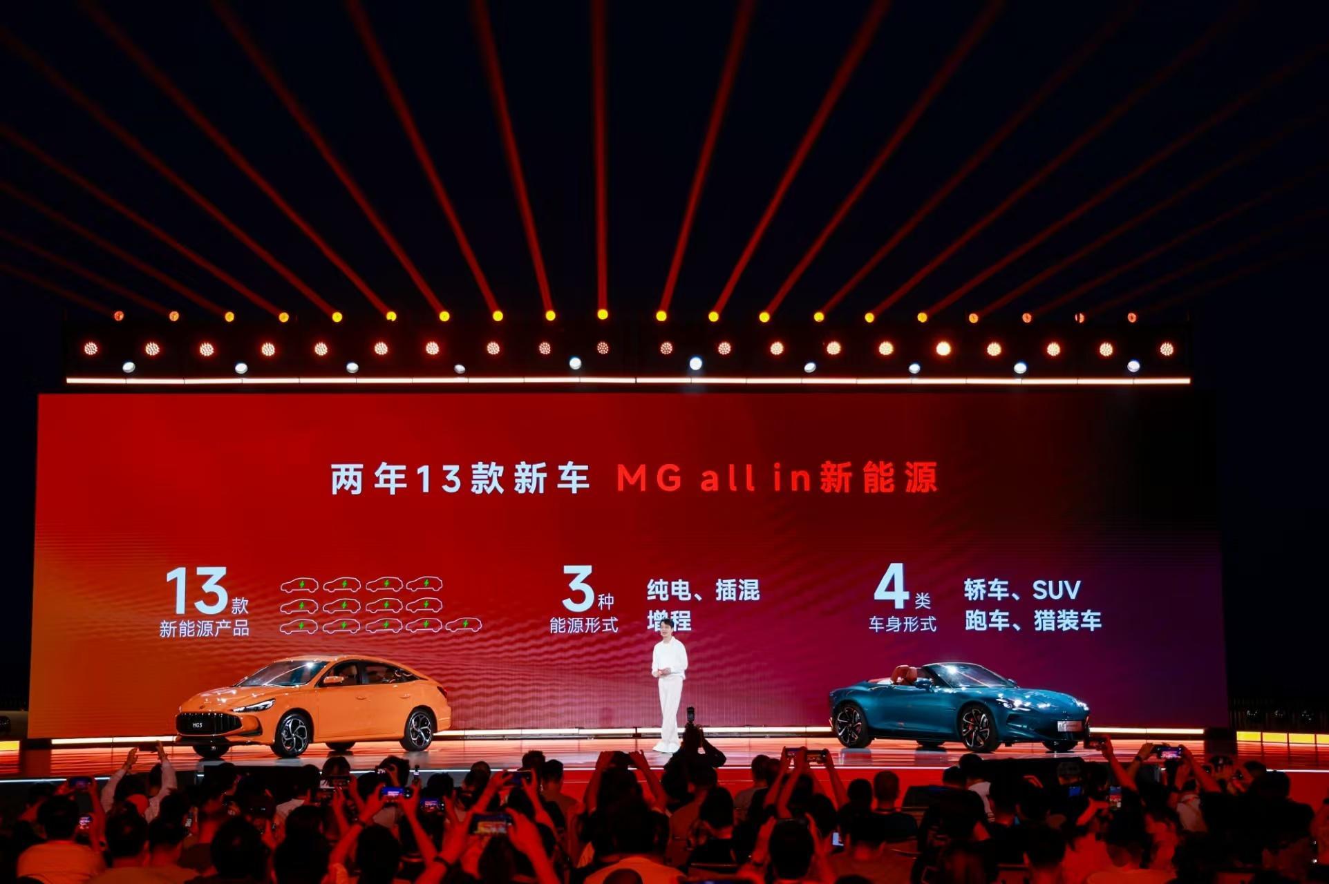 MG也all in新能源了，不过也好，做好出口车，欧洲人认这个牌子[doge] 