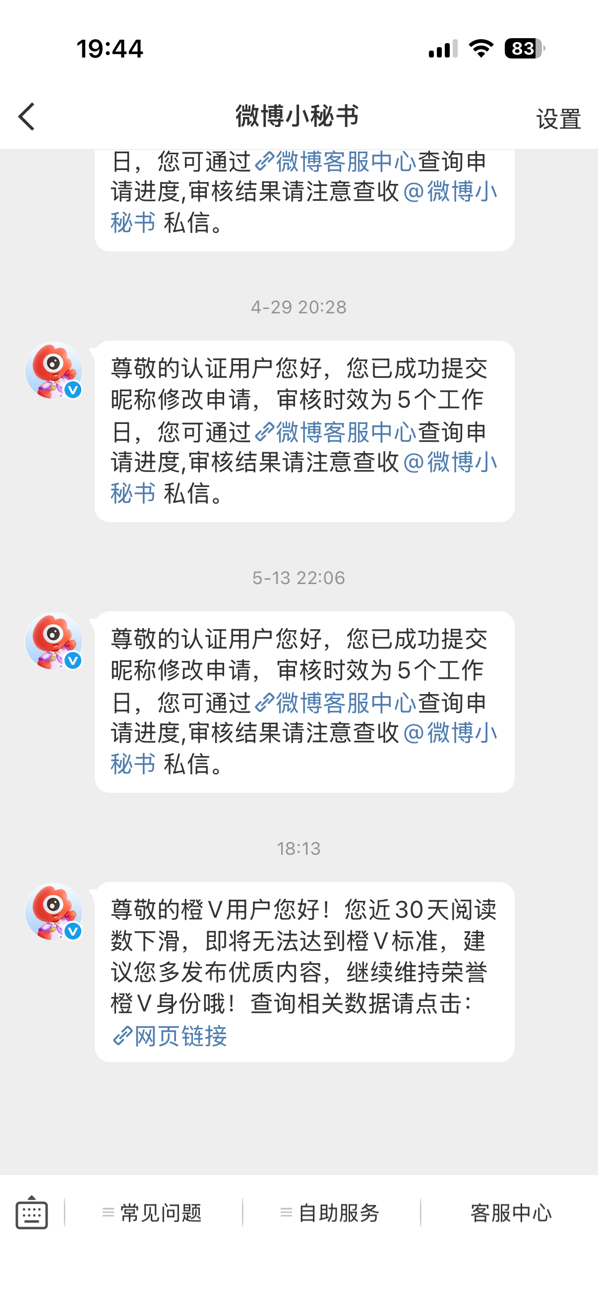 完蛋 