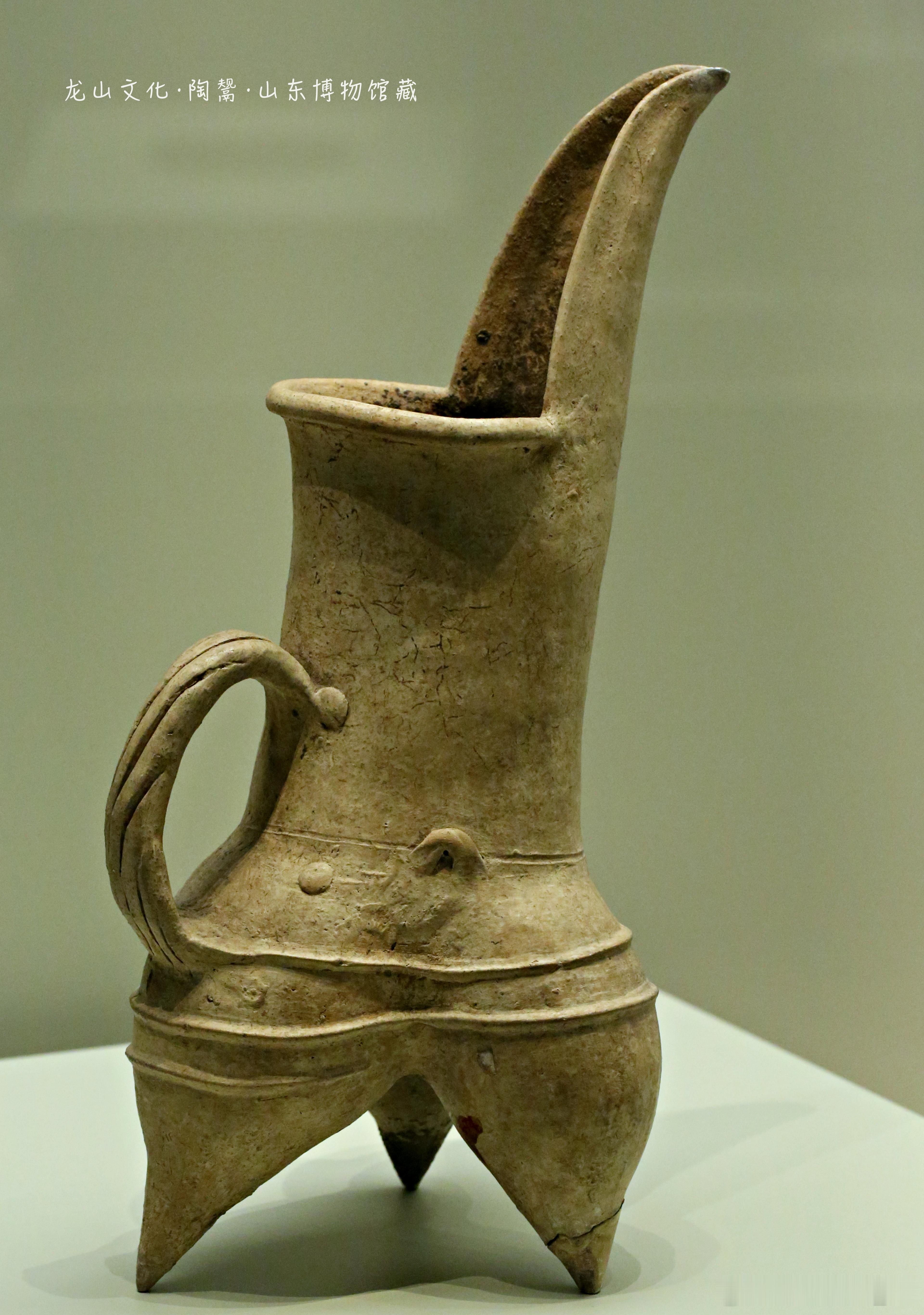 #禮運東方-山东古代文明精粹# 龙山文化（公元前2500-前2000年）1、陶鬶