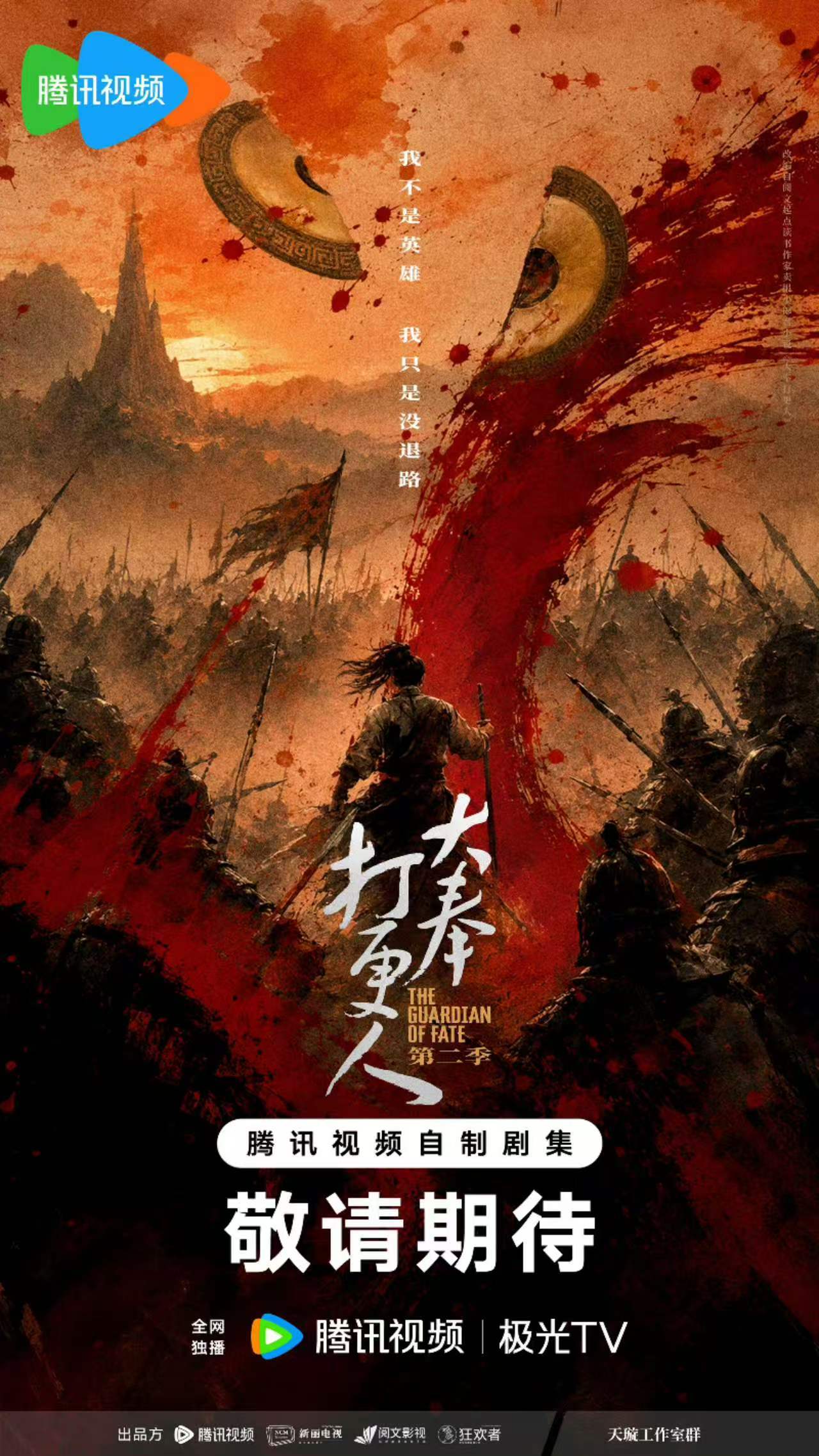 大奉打更人2英文名大奉打更人英文名复数变特指大奉打更人2英文名the guard