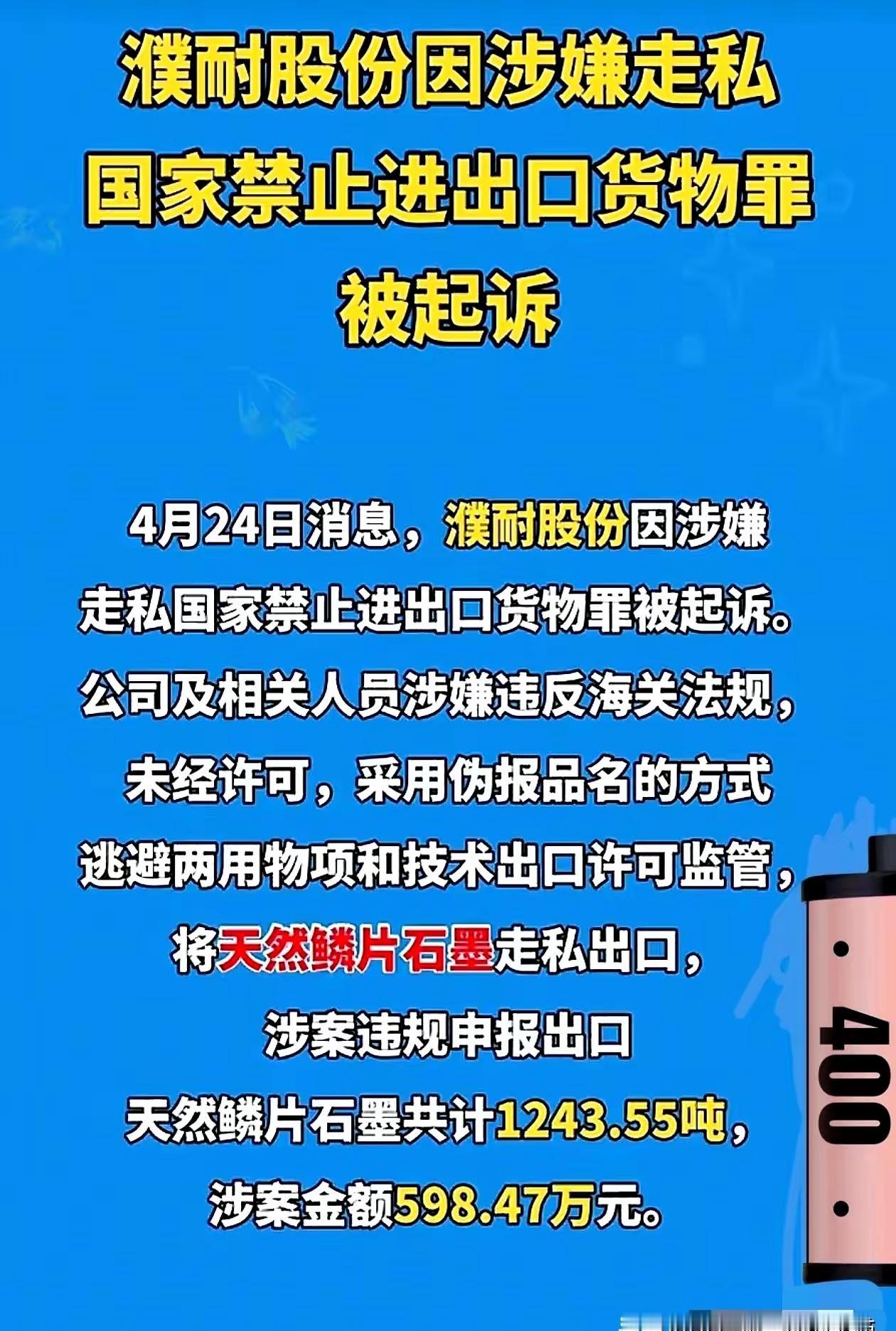 疑点重重！疑点重重！
明知不可为，却偏要为之！
又没有巨大的经济利益可图，
作为