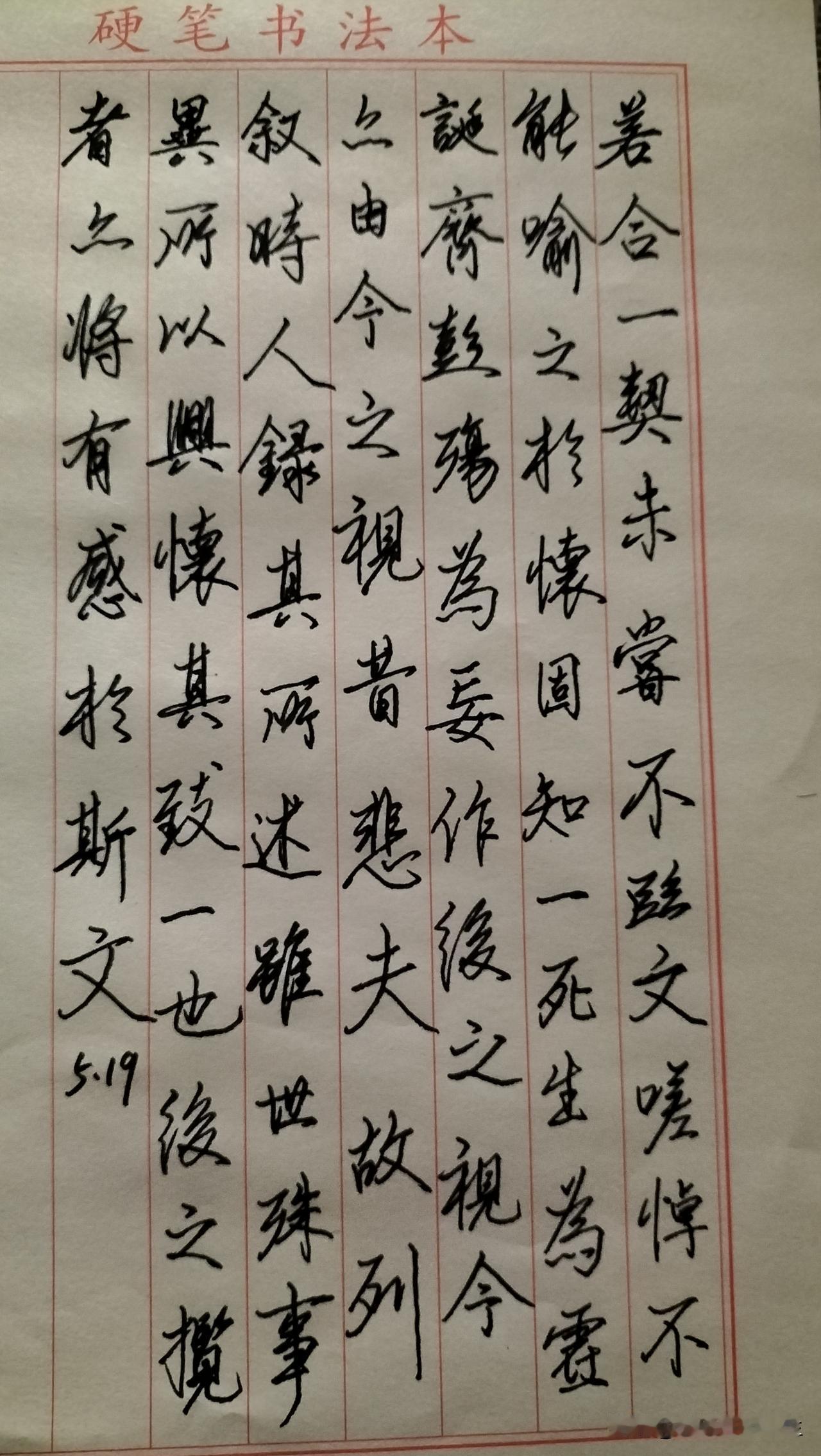 练字打卡第984天。

人民日报金句——所有逆袭，都是有备而来；所有幸运，都是努