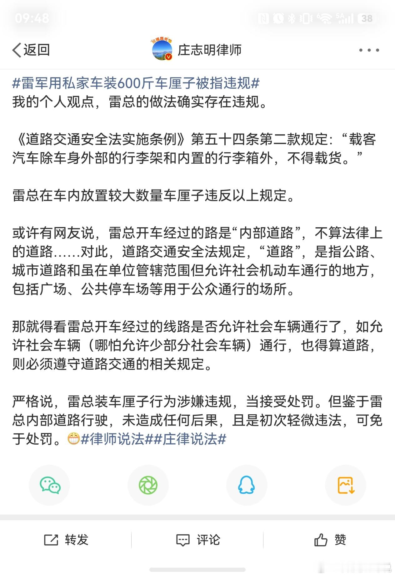 雷军用私家车装600斤车厘子被指违规律师说违规了你怎么看？昨天还和朋友聊天说雷总