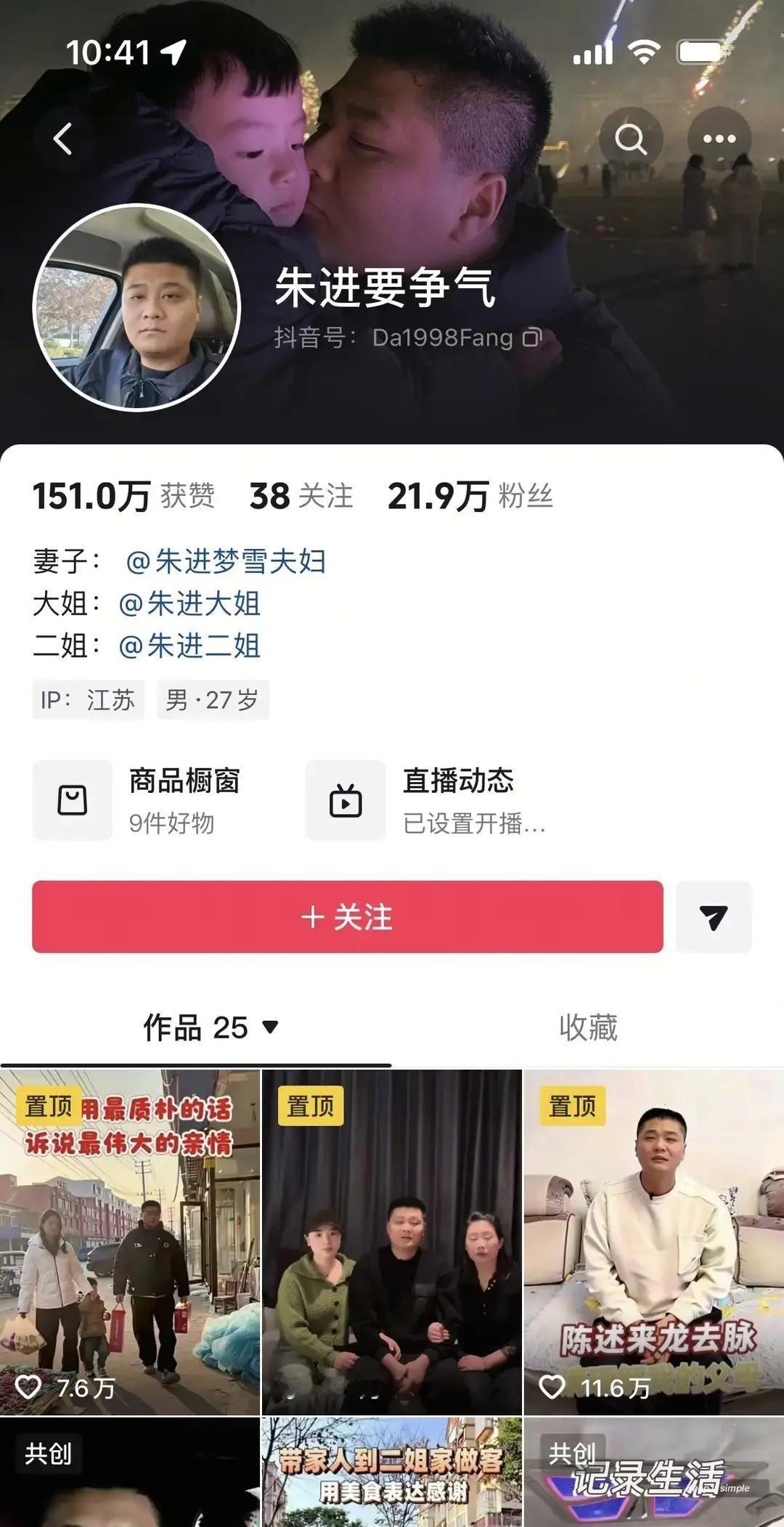 朱进弟弟把账号改成“朱进快还钱还我妈黄金”，亲妈留言不认儿子，我隔着屏幕都替朱进