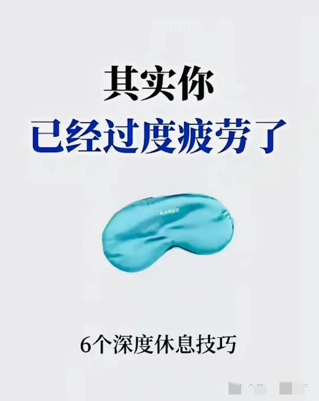 你已经过度疲劳了
精力不够跟不上了，需要好好休息[我想静静][来看我]身体跟不上