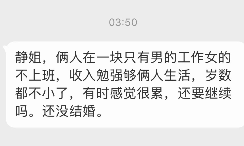 据我的观察和身边的实例，女人婚前不工作，婚后大概率也不会想去工作。如果你的工资负