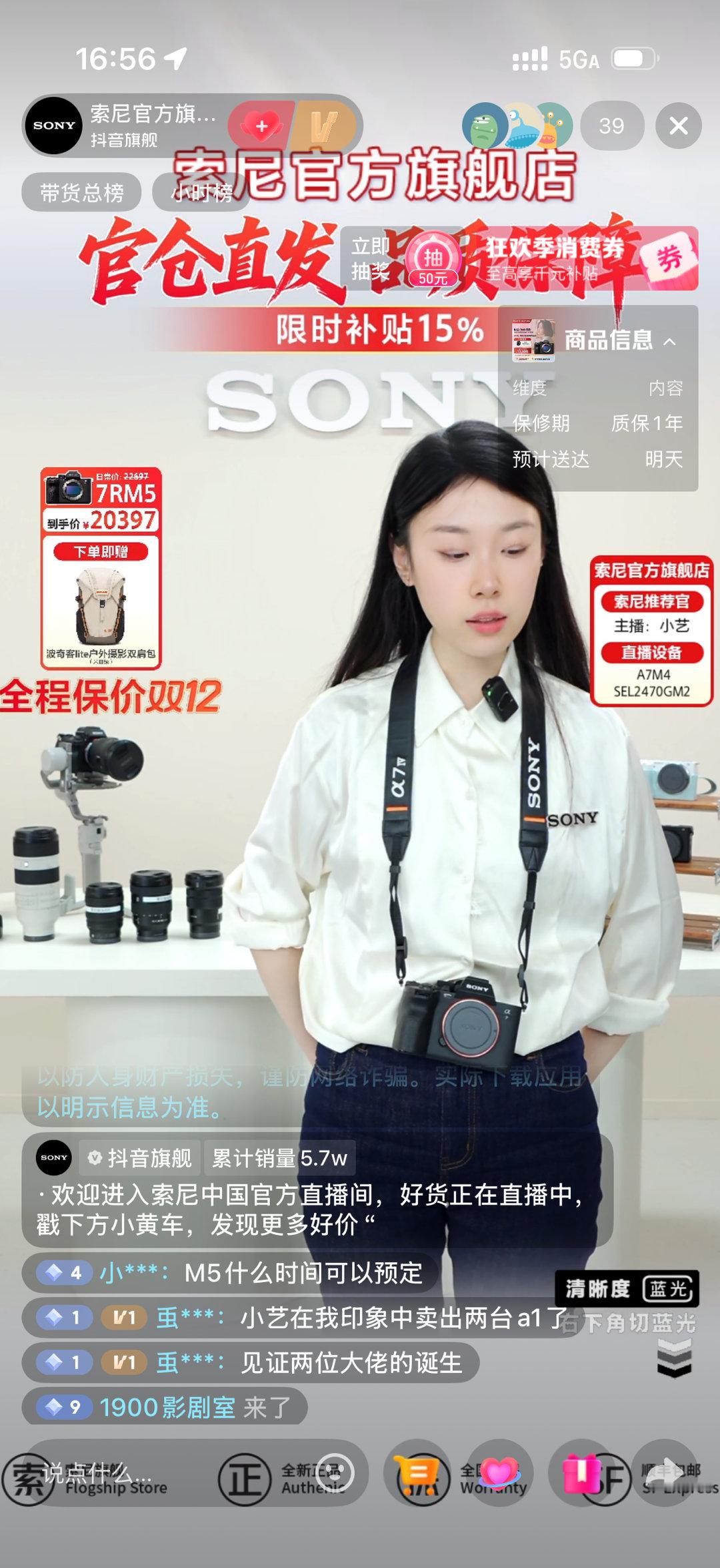 A7M5根本不放库存直播间耍猴 